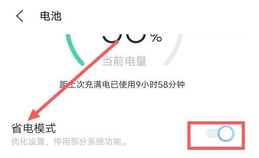 vivo省电模式怎么开-vivo省电模式打开方法介绍